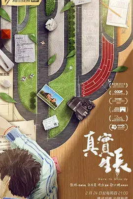 真实生长：青春成长的深刻启示与内心探索