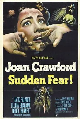 《惊惧骤起》：一场关于生存与人性的残酷考验