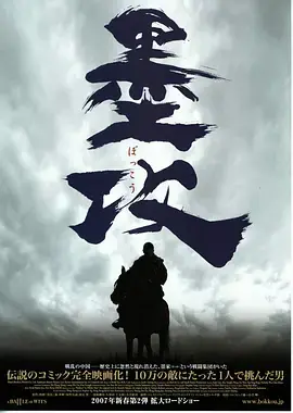 《墨攻》：战争与和平的抉择，一部被低估的史诗