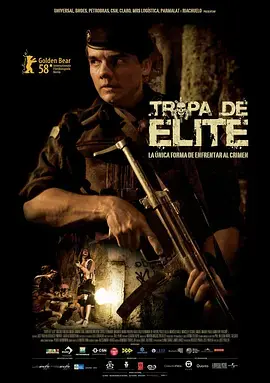 《精英部队》：里约热内卢的铁血净化，一场正义与罪恶的残酷较量！