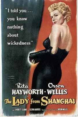 《上海小姐》影评：黑色电影的华丽冒险，迷雾重重的致命诱惑！