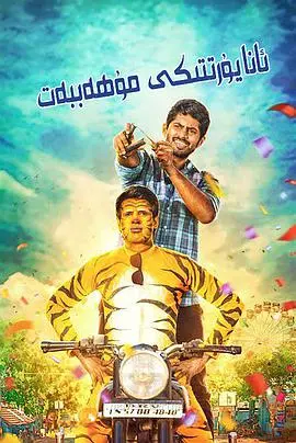 《故乡桃花运》：乡村爱情喜剧，爆笑演绎小人物的逆袭人生！