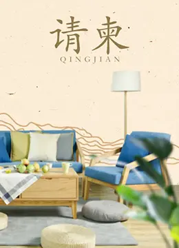 《请柬》：一场豪华婚礼背后的惊悚秘密，爱与死亡的终极拷问！