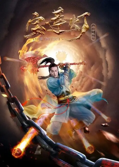 《宝莲灯·赤子之心》：重燃经典动画，赤子之心永不灭，唤醒你的童年回忆！