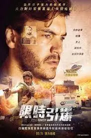 《恐袭工程师》：技术宅的疯狂复仇！一场高智商犯罪的惊天阴谋与人性的挣扎