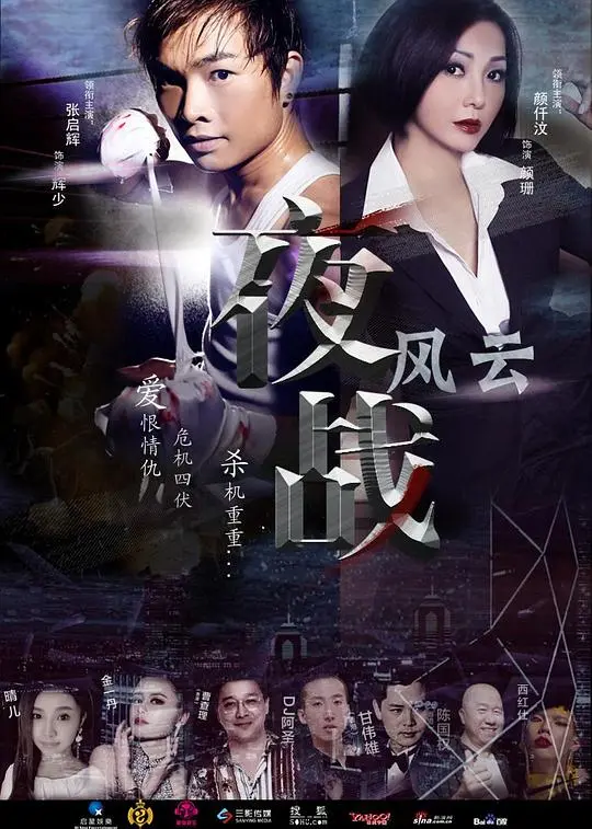 《夜战风云》：小人物的复仇史诗，血与泪交织的乡村悲歌，动作爽片背后的深刻人性