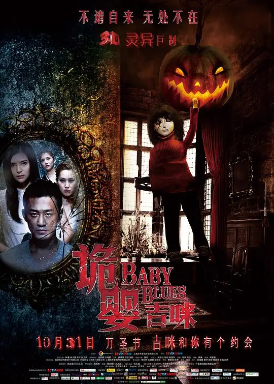 《诡婴吉咪》影评：当恐怖变成闹剧，母爱能否拯救一切？