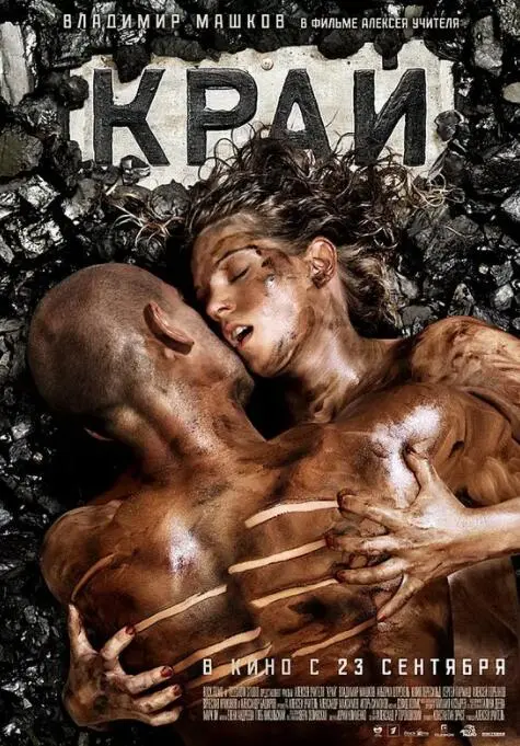 《边疆》：一次深入骨髓的边境追寻，在模糊地带的真相与人性的较量，一场关于忠诚与背叛的残酷叙事