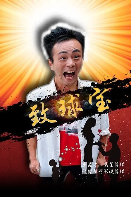 《致球宝》：超越性别枷锁的女性力量，谱写属于她们的盖世史诗