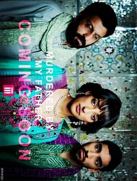 《被父谋杀》：血色迷局揭秘父权阴影下的残酷真相，人性沦丧令人心惊