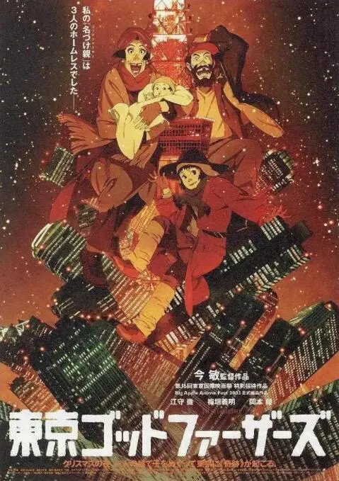 《东京教父》：流浪汉的圣诞奇遇记，温暖人心的都市童话