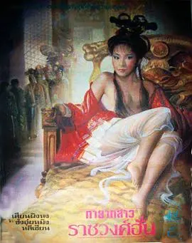 《妲己传》：颠覆传统狐妖传说，看悲情红颜如何玩转权力与欲望的宫廷游戏！