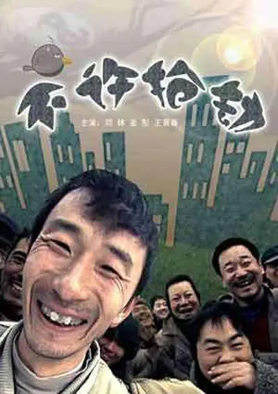 《不许抢劫》：黑色幽默下的绝望挣扎，一场充满算计与反转的生存游戏